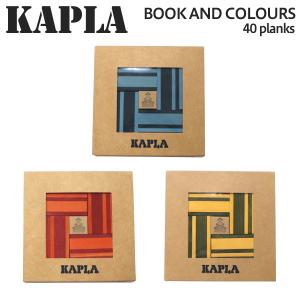 KAPLA カプラ Book and Colours 40 planks ブック付き 40ピース 青セット 赤セット 黄セット おもちゃ 知育 積み木｜alude