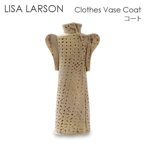 LISA LARSON リサ・ラーソン Clothes Vase Coat コート 花瓶 置物 オブ...
