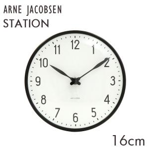 ARNE JACOBSEN アルネ・ヤコブセン 掛け時計 Station wall clock ステーションクロック 16cm｜alude