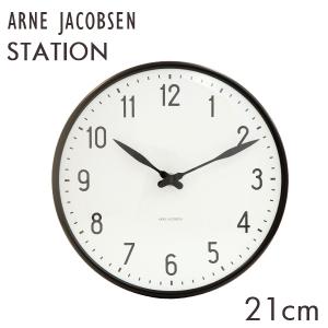 ARNE JACOBSEN アルネ・ヤコブセン 掛け時計 Station wall clock ステーションクロック 21cm｜ドラッグスーパー alude