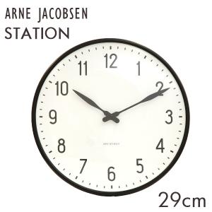 ARNE JACOBSEN アルネ・ヤコブセン 掛け時計 Station wall clock ステーションクロック 29cm 『送料無料（一部地域除く）』｜ドラッグスーパー alude