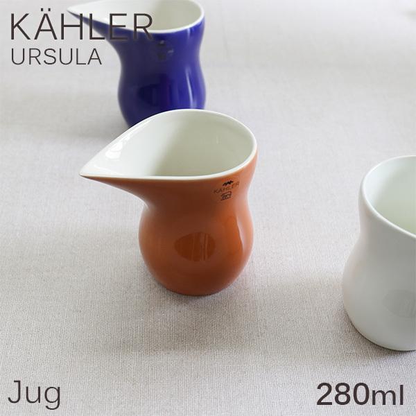 Kahler ケーラー Ursula ウワスラ ジャグ ジョッキ 280ml オークル お皿 食器 ...