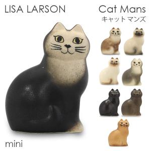 LISA LARSON リサ・ラーソン Cat Mans キャット マンズ W7.5×H9.5×D4.5cm mini ミニ 置物 インテリア 雑貨