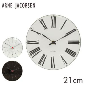 ARNE JACOBSEN アルネ・ヤコブセン 掛け時計 wall clock ウォールクロック 21cm 壁掛け 時計 インテリア 北欧｜alude