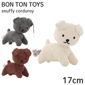 Snuffy スナッフィー Corduroy コーデュロイ ぬいぐるみ 17cm BON TON TOYS ボントントイズ おもちゃ インテリア｜alude