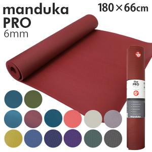Manduka マンドゥカ Pro Yogamat プロ ヨガマット 6mm 高グリップ 高密クッシ...