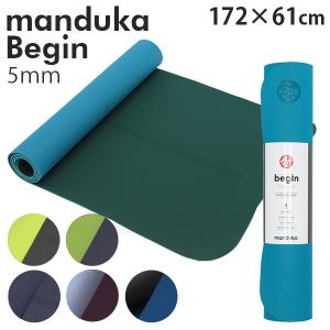 Manduka マンドゥカ Begin Yogamat ビギン ヨガマット 5mm 高グリップ 中央ライン 理想的なポーズ 初心者向け 軽量｜alude