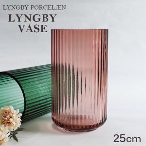 『売りつくし』 Lyngby Porcelaen リュンビュー ポーセリン Lyngbyvase glass ベース グラス 25cm バーガンディー 花瓶｜alude