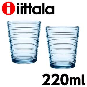 iittala イッタラ Aino Aalto アイノアアルト タンブラー 220ml アクア 2個セット グラス ブランド雑貨 食器 テーブルウェア｜alude