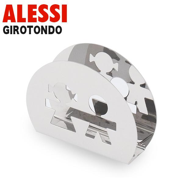 ALESSI アレッシィ GIROTONDO ジロトンド ペーパーナプキンホルダー シルバー ナプキ...