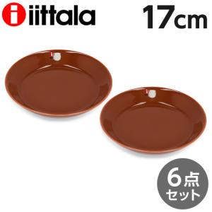 iittala イッタラ Teema ティーマ プレート 17cm ヴィンテージブラウン 6枚セット 皿 洋食器 中皿 『送料無料(一部地域除く)』｜alude