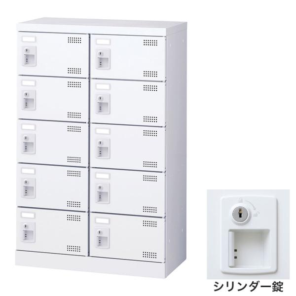 『代引不可』靴箱 シューズロッカー 下駄箱 鍵付 業務用 完成品 扉付 ホワイト 10足 SLBW-...