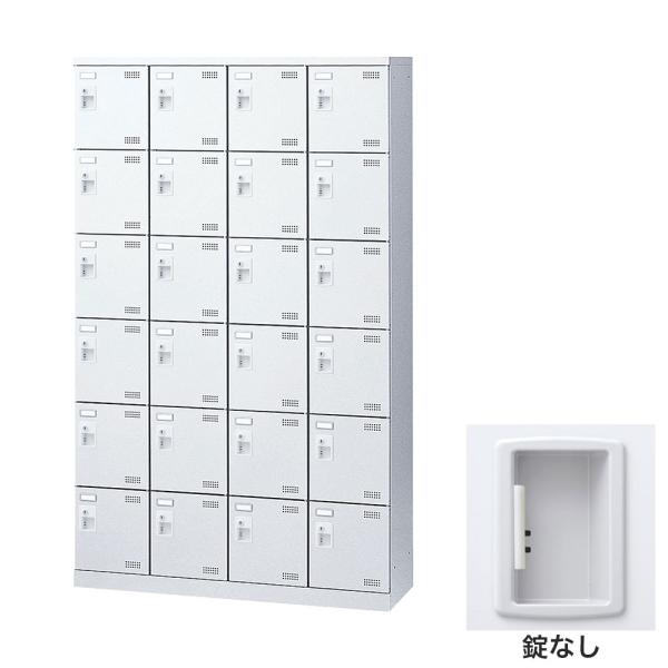 『代引不可』靴箱 シューズロッカー 下駄箱 鍵付 業務用 完成品 日本製 扉付 ホワイト 24足 S...