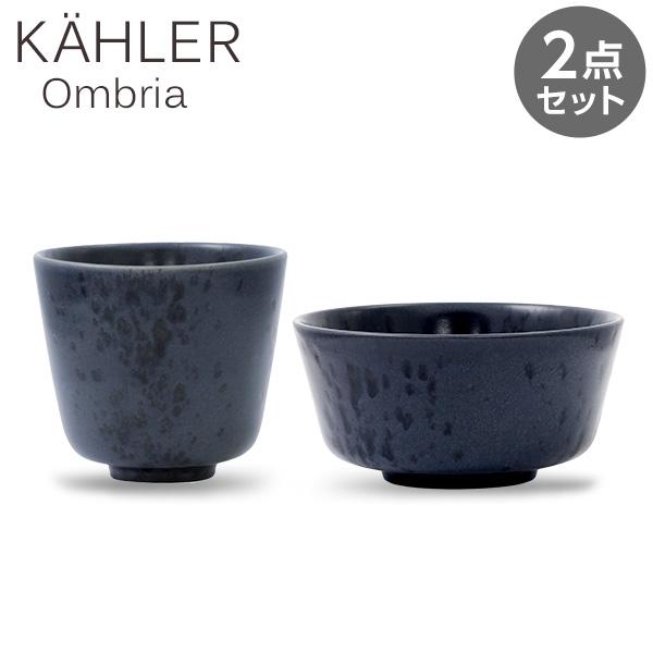 Kahler ケーラー Ombria オンブリア カップ(300ml)＆ボウル(15cm) ブルー ...