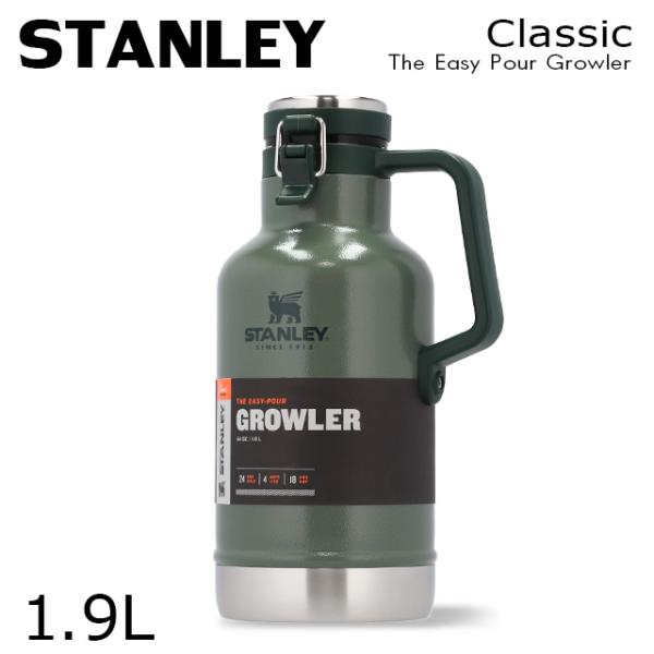 STANLEY クラシック 真空 グロウラー ハンマートーングリーン 1.9L 64OZ 炭酸 炭酸...