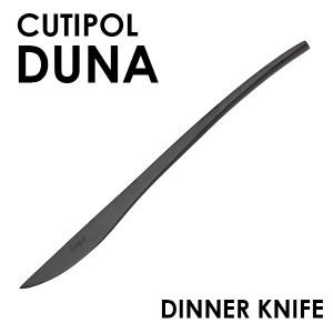 Cutipol クチポール DUNA Matte Black デュナ マット ブラック ディナーナイフ ナイフ カトラリー 食器 プレゼント ギフト｜ドラッグスーパー alude