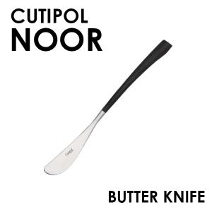 Cutipol クチポール NOOR Matte ノール マット バターナイフ ナイフ カトラリー 食器 ステンレス プレゼント ギフト｜alude