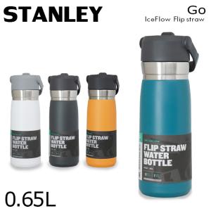 STANLEY スタンレー Go IceFlow ゴー アイスフロー フリップストロー 0.65L 22OZ ストロー マグボトル ボトル 水筒｜alude