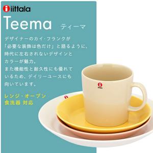 『並行輸入品』イッタラ ティーマ マグカップ ...の詳細画像3