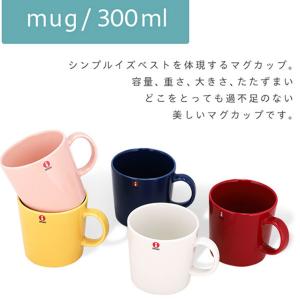 『並行輸入品』イッタラ ティーマ マグカップ ...の詳細画像4