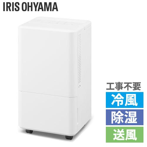 『代引不可』アイリスオーヤマ コンパクトクーラー ホワイト ICA-0301G エアコン スポットク...