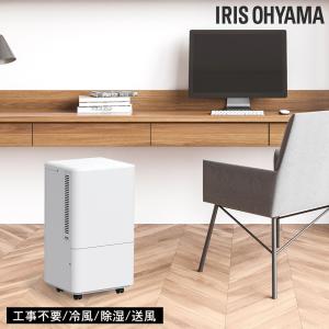 IRIS OHYAMA（アイリスオーヤマ） IPK-2304S ポータブルクーラー 2.3kw