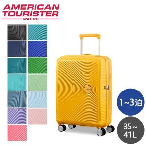 AMERICAN TOURISTER お盆期間も毎日配送! サムソナイト