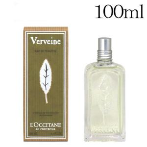 ロクシタン ヴァーベナ オードトワレ 100ml / L'OCCITANE 香水 フレグランス｜alude