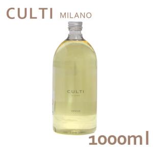 CULTI 『並行輸入品』クルティ ディフューザー リフィル 1000mL