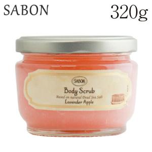 サボン ボディスクラブ ラベンダーアップル 320g / SABON スクラブ バスタイム バスソルト お風呂 ボディケア スキンケア｜alude