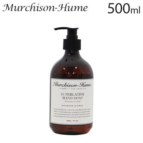 マーチソンヒューム ハンドソープ ジャパニーズクインス 500ml / Murchison-Hume...