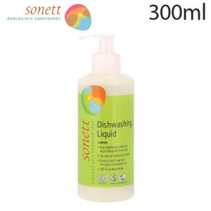 ソネット ナチュラルウォッシュアップリキッド レモン 300ml / Sonett 食器用洗剤 野菜洗い 食器洗剤 台所用洗剤｜alude