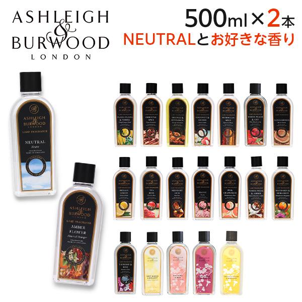 『並行輸入品』 アシュレイ＆バーウッド フレグランスオイル ニュートラルセット 500ml / AS...