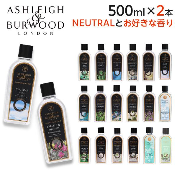『並行輸入品』 アシュレイ＆バーウッド フレグランスオイル ニュートラルセット 500ml / AS...