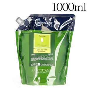 『並行輸入品』 ロクシタン ヴァーベナ シャンプー リフィル 1000ml L'OCCITANE 『送料無料（一部地域除く）』