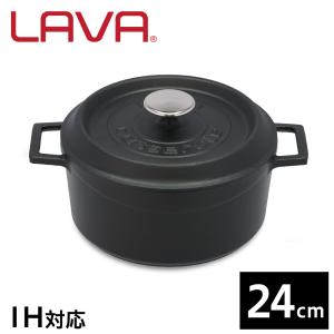 LAVA ラウンドキャセロール 24cm Matt Black 鍋 ホーロー鍋 IH対応 グランピング アウトドア キャンプ バーベキュー パーティの商品画像