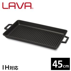 グリルパン ホットプレート 鉄板 四角 鉄板焼き IH対応 直火OK フライパン 鋳物 鋳鉄 ホーロー LAVA ロースターグリル 45cm ECO Black LV0046｜alude