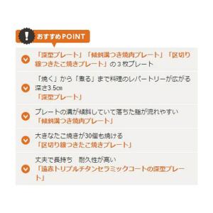 象印マホービン ホットプレート やきやき 3枚...の詳細画像5