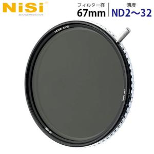 NiSi NDフィルター TRUE COLOR ND-VARIO 1-5stops (ND2〜32) 67mm 可変