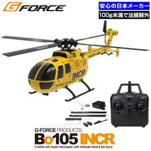 ラジコン ヘリ 1/48スケール本格デザイン 100g未満 免許不要 初心者 子供向け ジーフォース Bo105 INCR RTFセット ヘリコプター｜alude