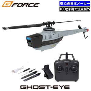 G-FORCE（ジーフォース） Bo105 INCR RTFセット GB300 キャメル