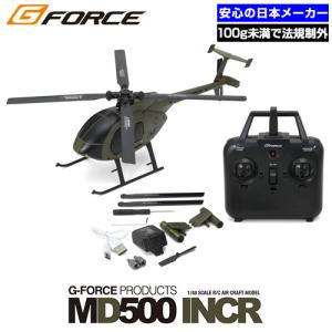G-FORCE G-FORCE(ジーフォース)/GB310/MD500 INCR RTFセット G-FORCE G-FORCE(ジーフォース)/GB310/MD500 INCR RTFセット