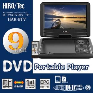『売切れ御免』 ポータブルDVDプレーヤー 9...の詳細画像1