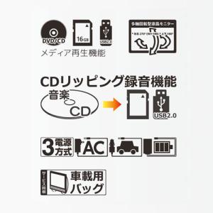 『売切れ御免』 ポータブルDVDプレーヤー 9...の詳細画像2