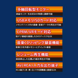 『売切れ御免』 ポータブルDVDプレーヤー 9...の詳細画像3