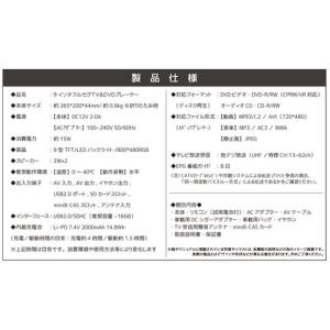 『売切れ御免』 ポータブルDVDプレーヤー 9...の詳細画像4