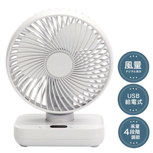デスクトップミニファン ホワイト HDL-4010 ファン 扇風機 卓上 小型 シンプル usb コ...