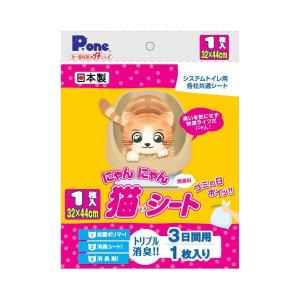 第一衛材 P.one にゃんにゃん 猫シート 3日間用 プチ 1枚 NSP-004 ピーワン 国産