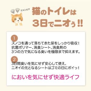 第一衛材 P.one にゃんにゃん 猫シート ...の詳細画像3