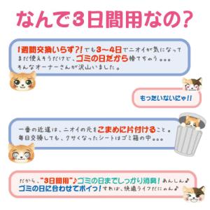 第一衛材 P.one にゃんにゃん 猫シート ...の詳細画像4